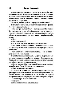 Антикиллер-4. Счастливых бандитов не бывает