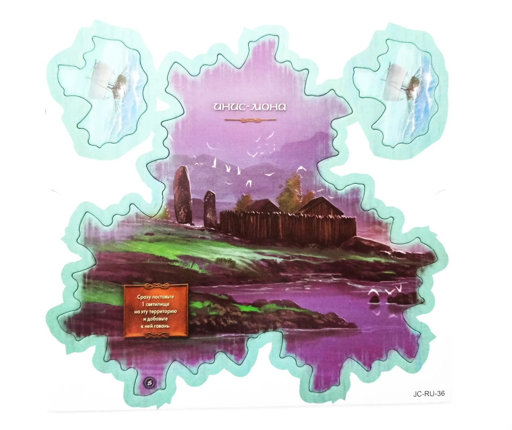 Настольная игра - Иниш. Сезоны. Немед. Легендарное издание (Базовая игра + 2 дополнения)