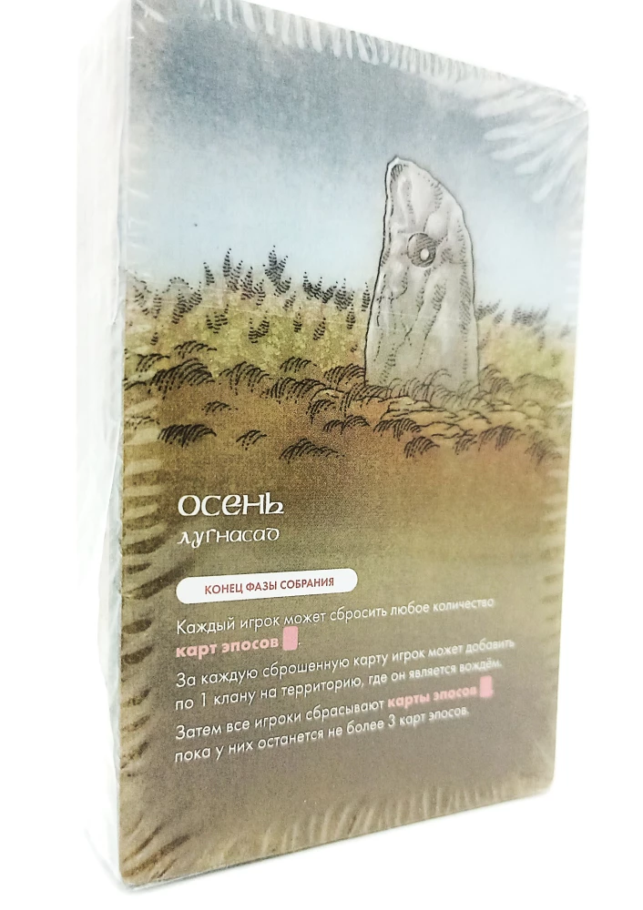 Настольная игра - Иниш. Сезоны. Немед. Легендарное издание (Базовая игра + 2 дополнения)
