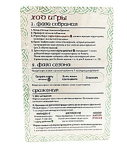 Настольная игра - Иниш. Сезоны. Немед. Легендарное издание (Базовая игра + 2 дополнения)