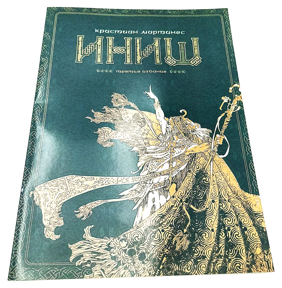 Настольная игра - Иниш. Сезоны. Немед. Легендарное издание (Базовая игра + 2 дополнения)