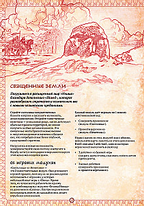 Настольная игра - Иниш. Сезоны. Немед. Легендарное издание (Базовая игра + 2 дополнения)