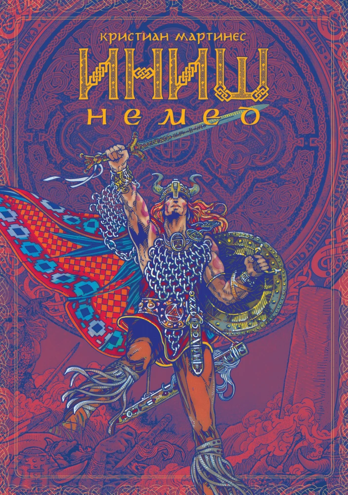Настольная игра - Иниш. Сезоны. Немед. Легендарное издание (Базовая игра + 2 дополнения)