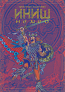 Настольная игра - Иниш. Сезоны. Немед. Легендарное издание (Базовая игра + 2 дополнения)