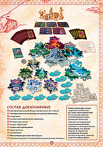 Настольная игра - Иниш. Сезоны. Немед. Легендарное издание (Базовая игра + 2 дополнения)