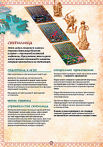 Настольная игра - Иниш. Сезоны. Немед. Легендарное издание (Базовая игра + 2 дополнения)