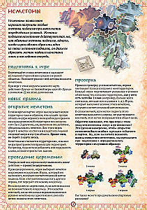 Настольная игра - Иниш. Сезоны. Немед. Легендарное издание (Базовая игра + 2 дополнения)