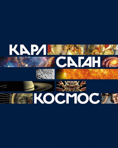 Kosmoss