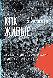Kaip gyvi: Dvėseliai gyvūnai, zombių rykliukai ir kiti išnykę gyvūnai