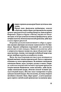 Динозавры России. Прошлое, настоящее, будущее