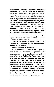 Не могу молчать. Статьи о войне, насилии, любви, безверии и непротивлении злу. Предисловие Павла Басинского.