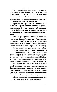 Не могу молчать. Статьи о войне, насилии, любви, безверии и непротивлении злу. Предисловие Павла Басинского.