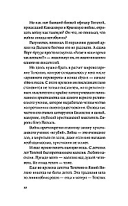 Не могу молчать. Статьи о войне, насилии, любви, безверии и непротивлении злу. Предисловие Павла Басинского.