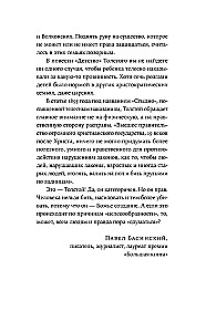Не могу молчать. Статьи о войне, насилии, любви, безверии и непротивлении злу. Предисловие Павла Басинского.