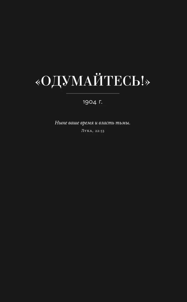 Не могу молчать. Статьи о войне, насилии, любви, безверии и непротивлении злу. Предисловие Павла Басинского.