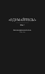 Не могу молчать. Статьи о войне, насилии, любви, безверии и непротивлении злу. Предисловие Павла Басинского.