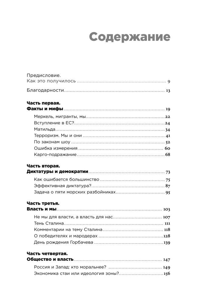 Russland im Zeitalter der Post-Wahrheit. Gesunder Menschenverstand gegen Informationslärm