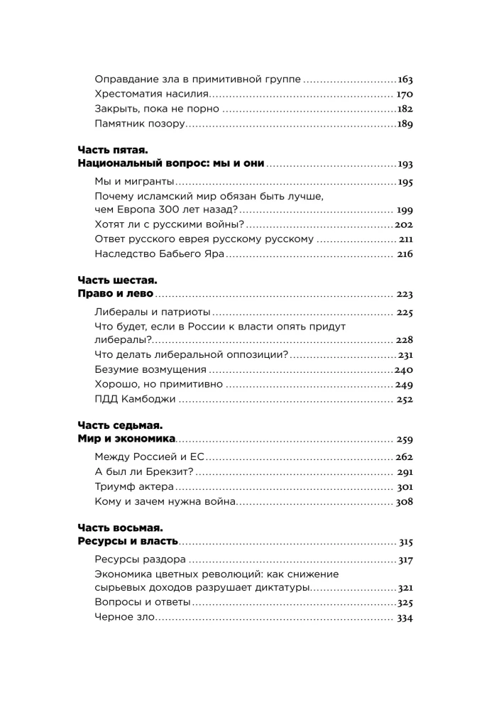 Russland im Zeitalter der Post-Wahrheit. Gesunder Menschenverstand gegen Informationslärm