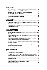 Russland im Zeitalter der Post-Wahrheit. Gesunder Menschenverstand gegen Informationslärm