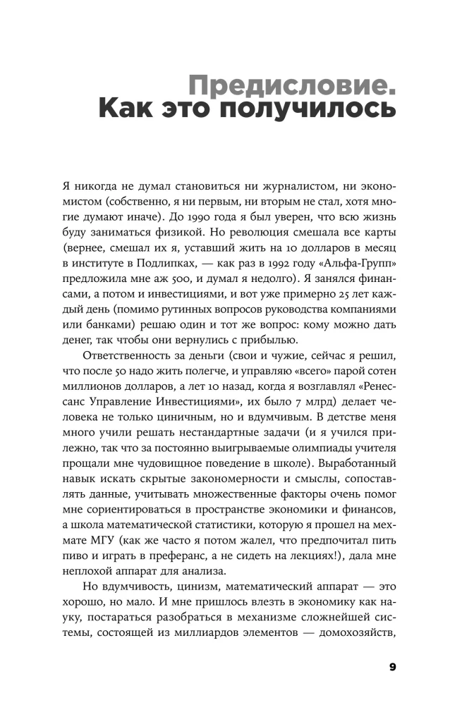 Russland im Zeitalter der Post-Wahrheit. Gesunder Menschenverstand gegen Informationslärm
