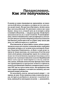 Russland im Zeitalter der Post-Wahrheit. Gesunder Menschenverstand gegen Informationslärm