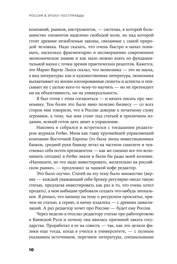 Russland im Zeitalter der Post-Wahrheit. Gesunder Menschenverstand gegen Informationslärm