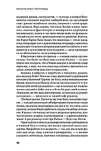Russland im Zeitalter der Post-Wahrheit. Gesunder Menschenverstand gegen Informationslärm