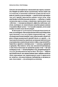 Russland im Zeitalter der Post-Wahrheit. Gesunder Menschenverstand gegen Informationslärm