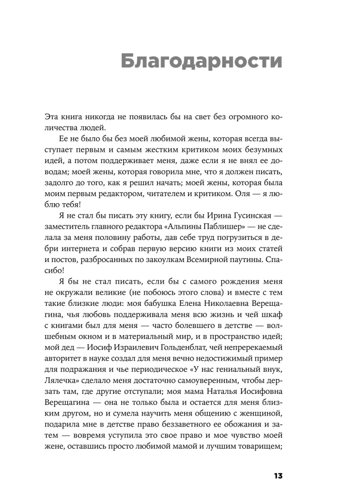 Russland im Zeitalter der Post-Wahrheit. Gesunder Menschenverstand gegen Informationslärm