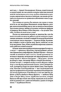 Russland im Zeitalter der Post-Wahrheit. Gesunder Menschenverstand gegen Informationslärm