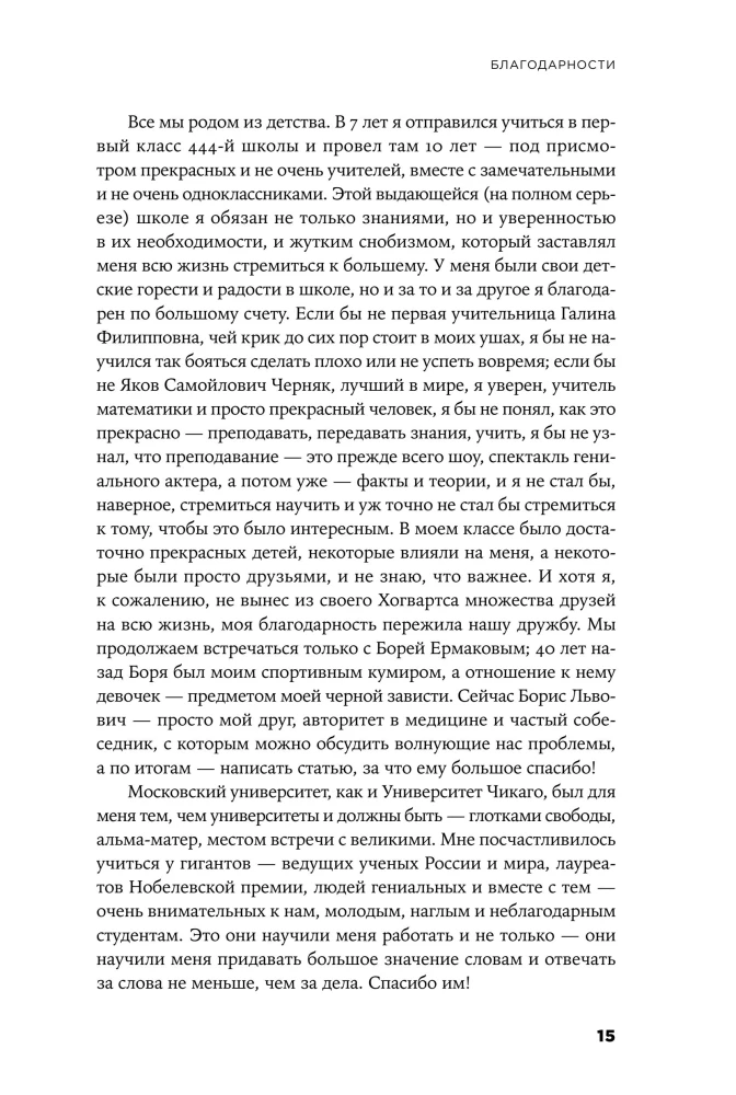 Russland im Zeitalter der Post-Wahrheit. Gesunder Menschenverstand gegen Informationslärm