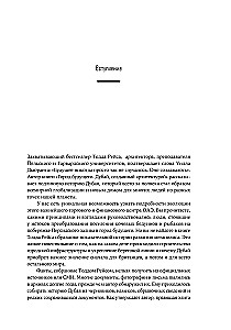 Город будущего. Дубай, созданный архитектурой