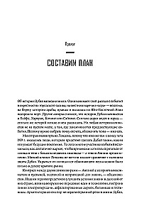 Город будущего. Дубай, созданный архитектурой