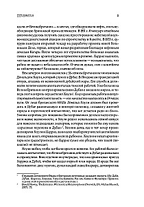 Город будущего. Дубай, созданный архитектурой