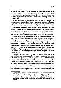 Город будущего. Дубай, созданный архитектурой