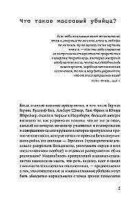 Įprasti žudikai. Kaip sistema paverčia įprastus žmones monstrų