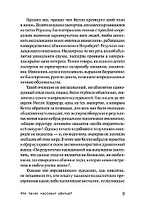 Įprasti žudikai. Kaip sistema paverčia įprastus žmones monstrų