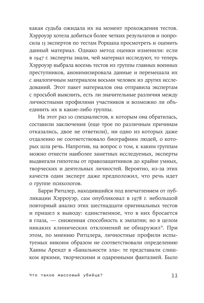 Įprasti žudikai. Kaip sistema paverčia įprastus žmones monstrų