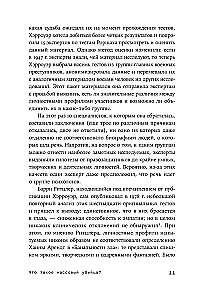 Įprasti žudikai. Kaip sistema paverčia įprastus žmones monstrų