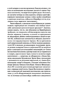 Įprasti žudikai. Kaip sistema paverčia įprastus žmones monstrų
