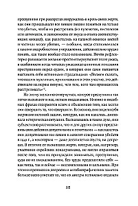 Įprasti žudikai. Kaip sistema paverčia įprastus žmones monstrų