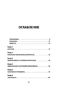 Квантовая случайность. Нелокальность, телепортация и другие квантовые чудеса