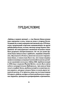 Квантовая случайность. Нелокальность, телепортация и другие квантовые чудеса