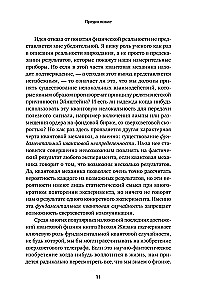 Квантовая случайность. Нелокальность, телепортация и другие квантовые чудеса