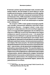 Квантовая случайность. Нелокальность, телепортация и другие квантовые чудеса