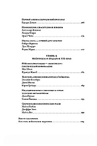 30 Nobelio premijų. Atrastos mediciną pakeitusios idėjos