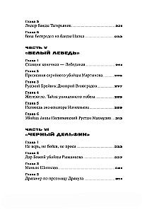 Град обреченных. Честный репортаж о семи колониях для пожизненно осужденных