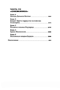 Град обреченных. Честный репортаж о семи колониях для пожизненно осужденных