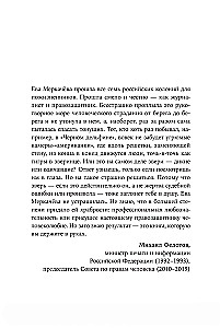 Град обреченных. Честный репортаж о семи колониях для пожизненно осужденных