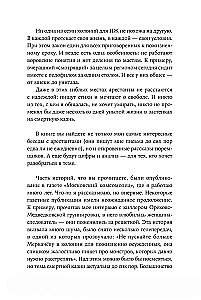 Град обреченных. Честный репортаж о семи колониях для пожизненно осужденных